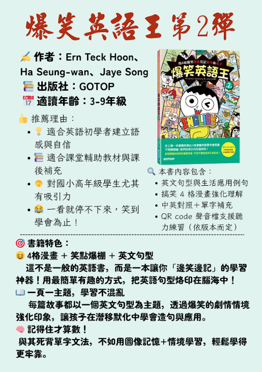 好書介紹