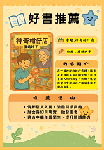 好書介紹