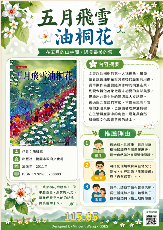 好書介紹