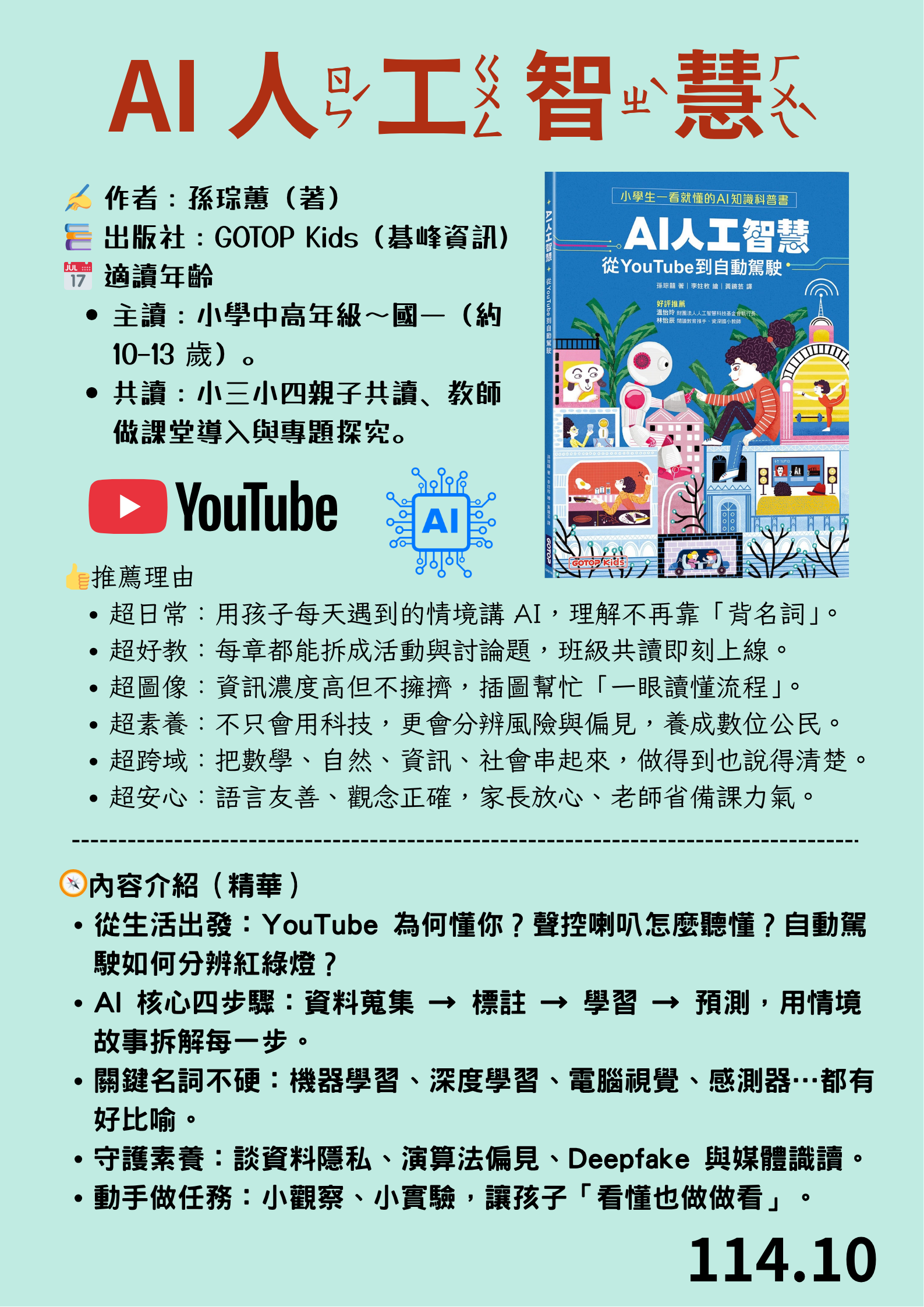 好書介紹
