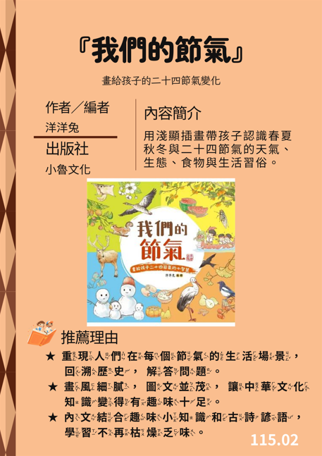 好書介紹
