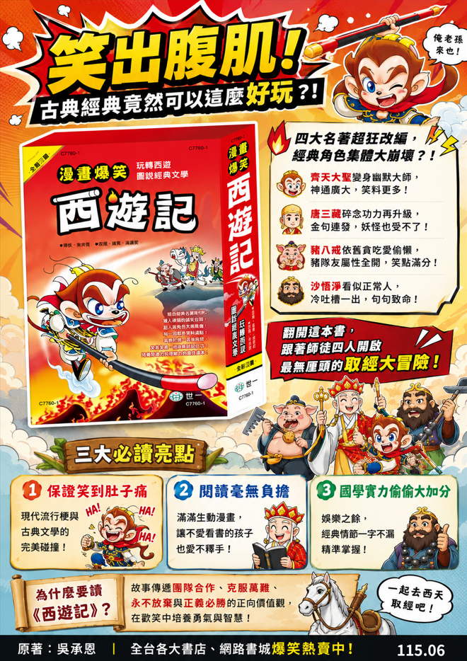 好書介紹